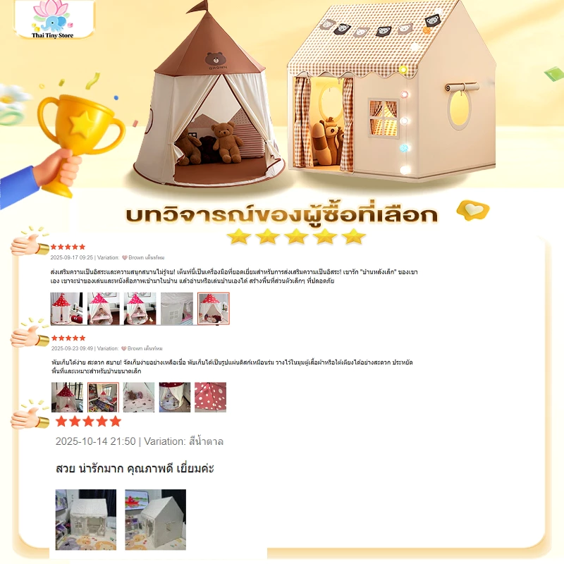 เต็นท์เด็ก บ้านบอล พับเก็บได้ ของเล่นเสริมจินตนาการ thumbnail 3