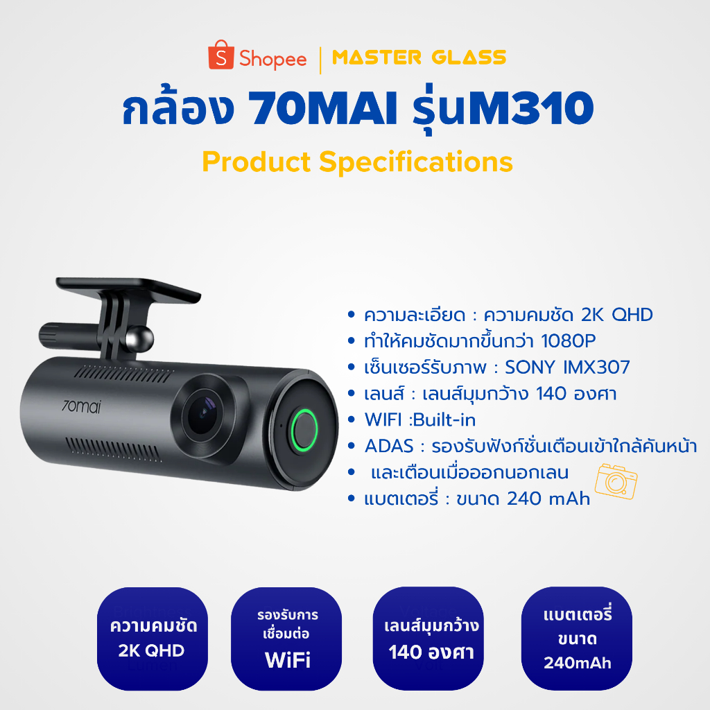 กล้องติดรถยนต์ 70mai Dash Cam M310 (รับประกัน2ปี)