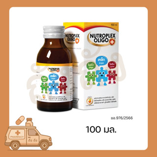 วิตตามิน Nutroplex Oligo Plus วิตามินเสริมอาหาร สำหรับเด็ก 1…