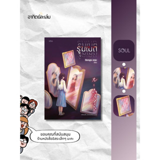 อาทิตย์ละเล่ม Bookshop - รูมเมต