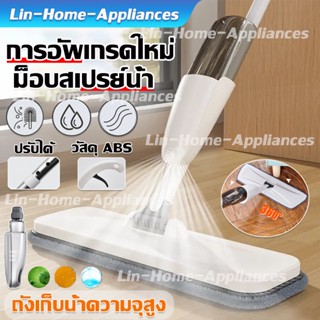 Water Spray Mop TB500 ไม้ถูพื้น หัวฉีดน้ำแบบสเปรย์ หมุนได้ 3…