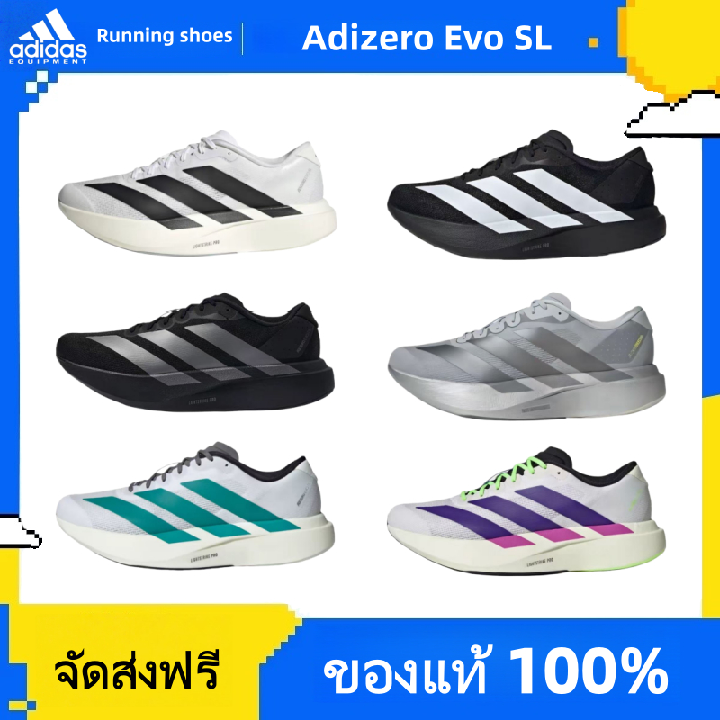 (ของแท้ 100%) ADIDAS Adizero Evo SL สะดวกสบาย รองเท้าสำหรับชายหญิง JH6206