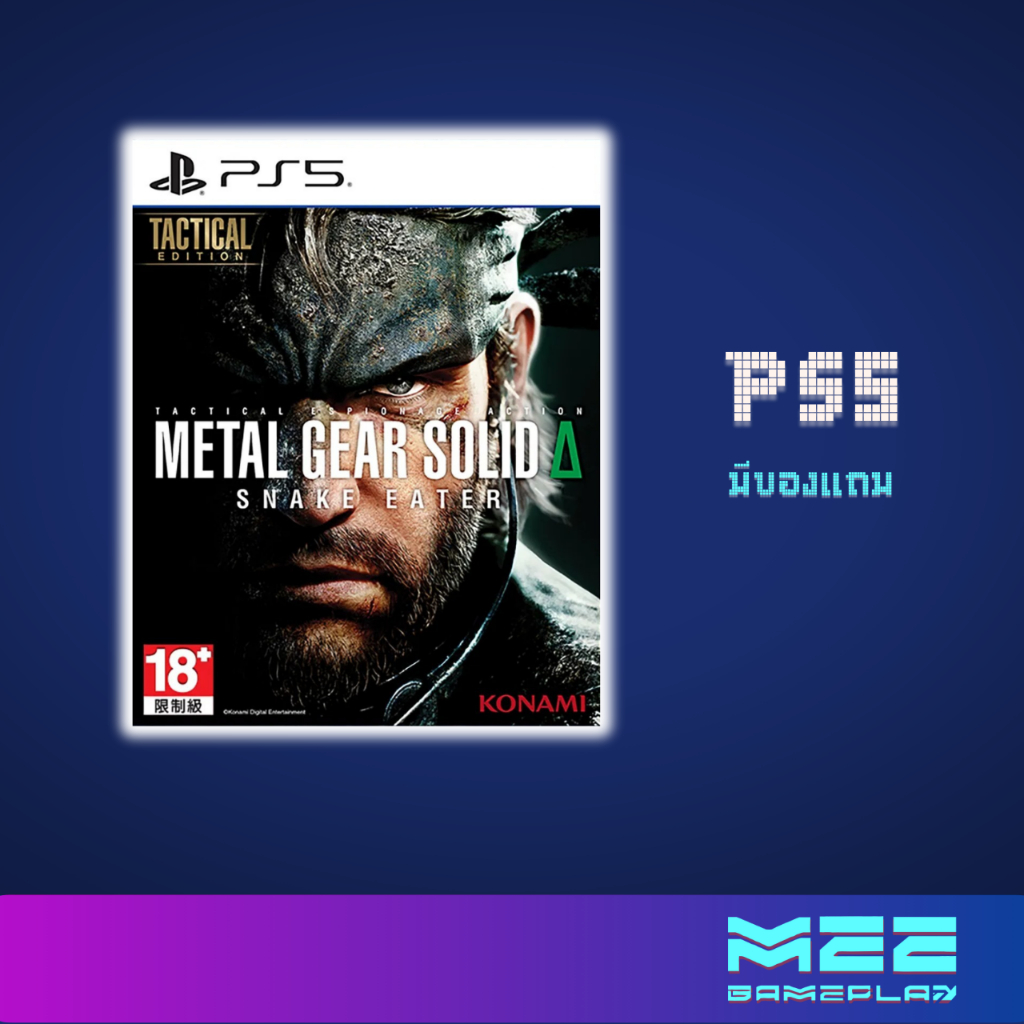 พร้อมส่ง (มีของแถม) PS5 - Metal Gear Solid Delta: Snake Eater (Tactical Edition) (Zone 3/Asia)