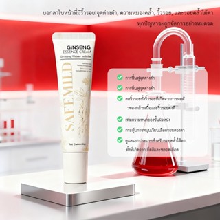 💕ครีมต่อต้านวัย💕 SAFEMILD ครีมโสม ต่อต้านวัย ฟื้นฟู ยกกระชับ…