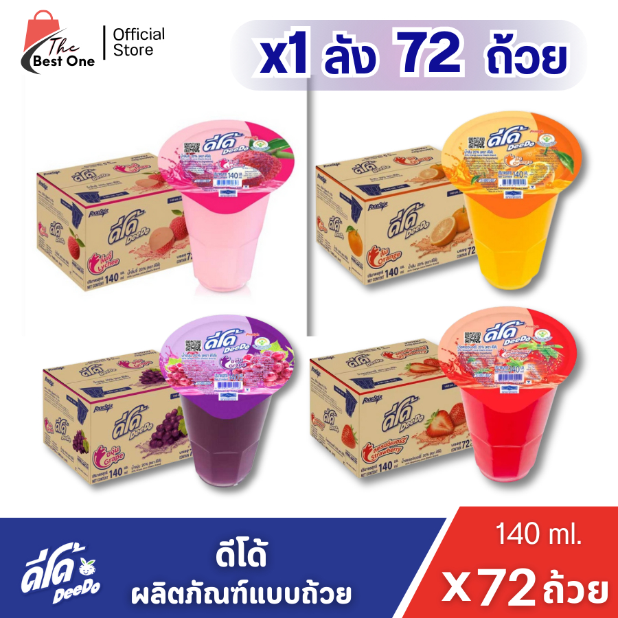 ดีโด้ น้ำผลไม้ ขนาด140มล. บรรจุ72ถ้วย