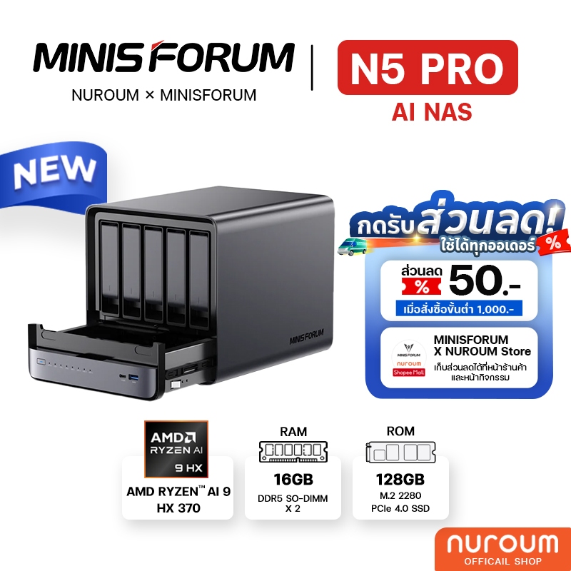 [Official] MINISFORUM N5 Pro AI NAS + Ryzen9 HX370  + Ram 32GB + Storage 128GB