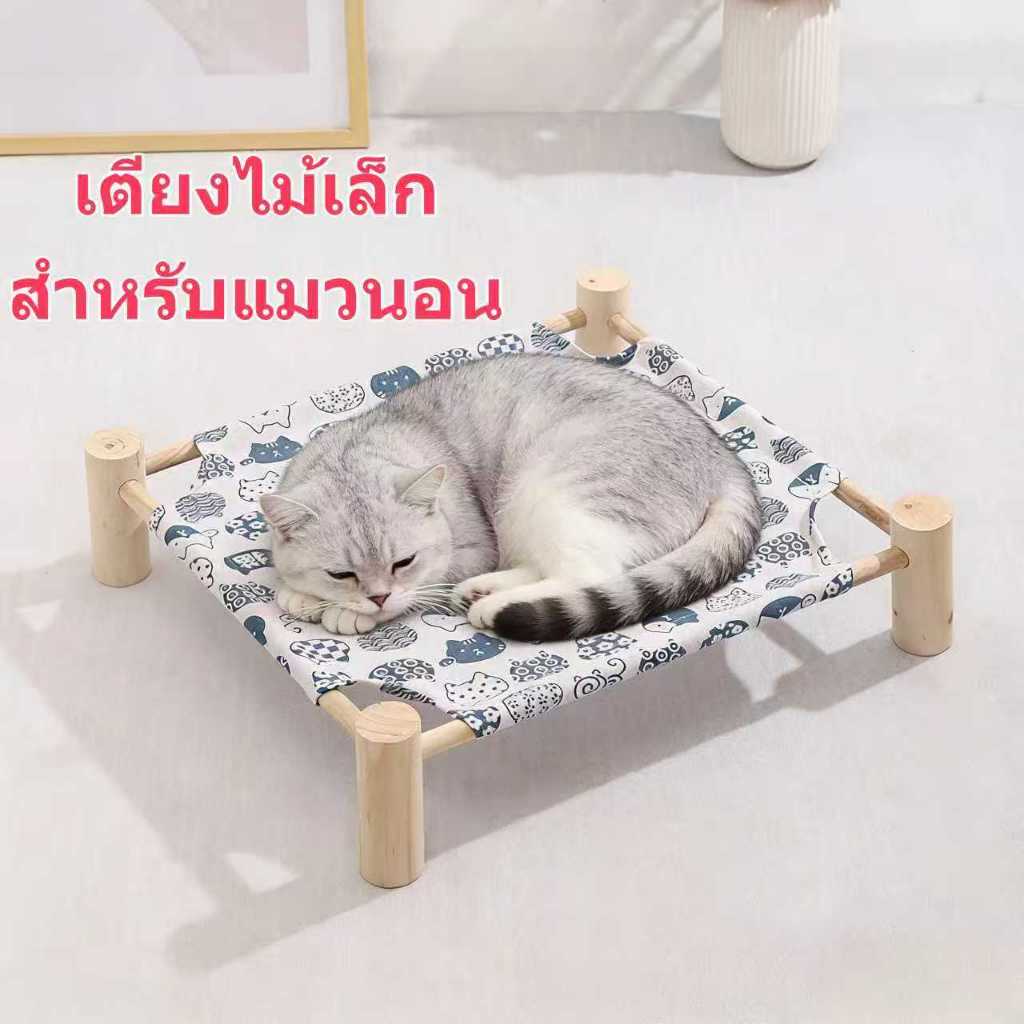 เตียงไม้เล็กสำหรับแมวนอน มีลายสวยงาม ปลอดภัย  เตียงแมวและสุนัข  ด้วยวัสดุแคนวาส