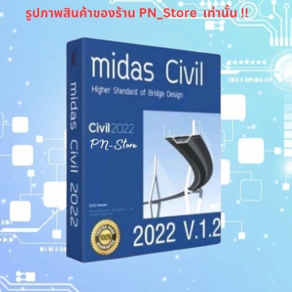 Midas Civil 2022 โปรแกรมวิเคราะห์และออกแบบโครงสร้าง สำหรับ Windows