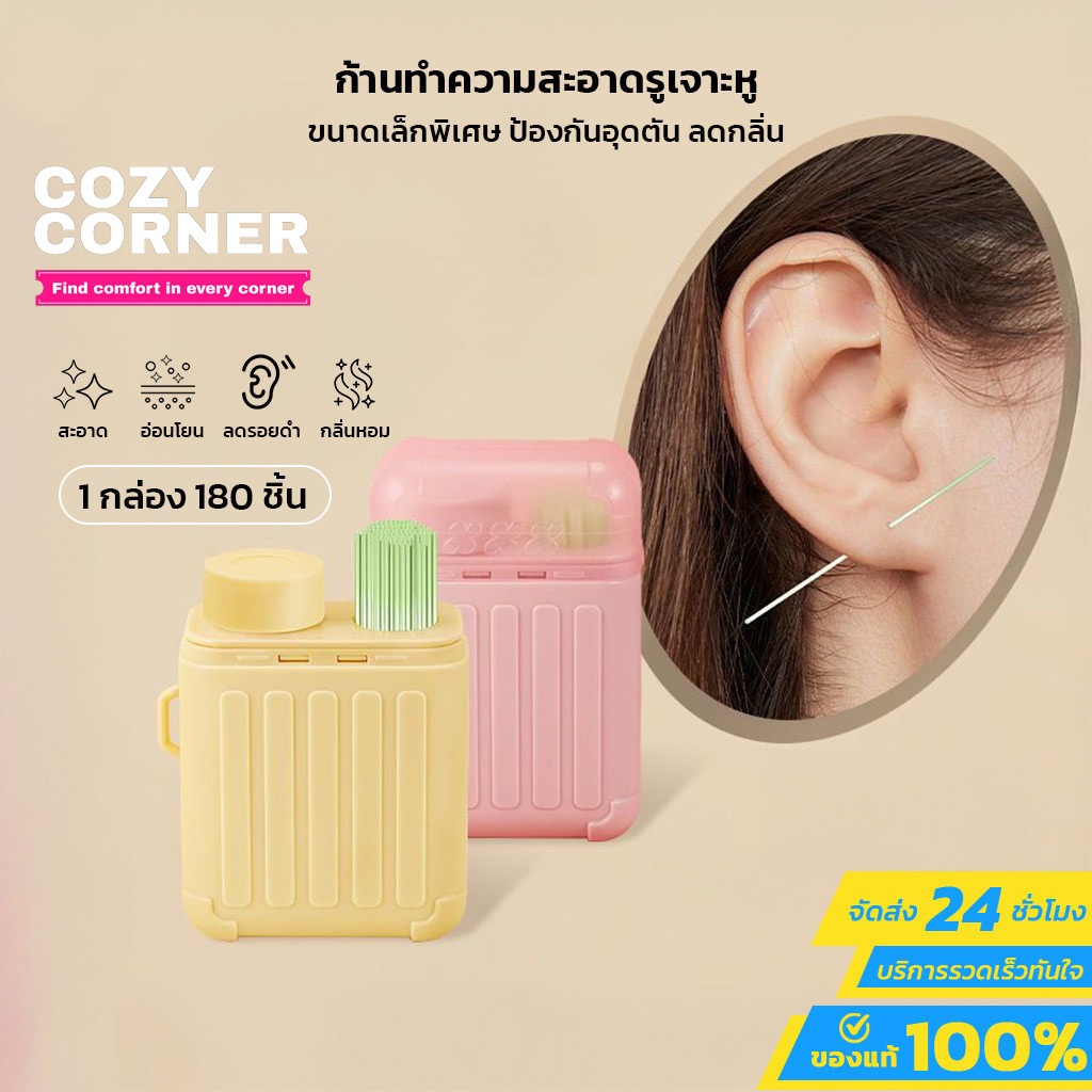 เส้นไหมเช็ดรูเจาะหู ทำความสะอาดสำหรับผู้ที่เจาะหู เส้นไหมนุ่ม ไม่บาดผิว