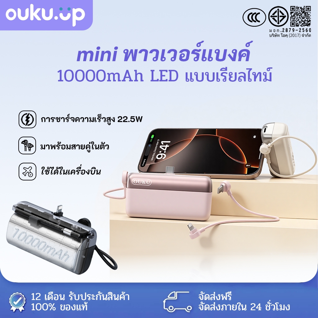OUKU P75A 2in1พาวเวอร์แบงค์ ความจุ10000mAh 22.5wชาร์จเร็ว พาวเวอร์แบงค์mini สายชาร์จหัวคู่ Type-C/ios（china ccc）