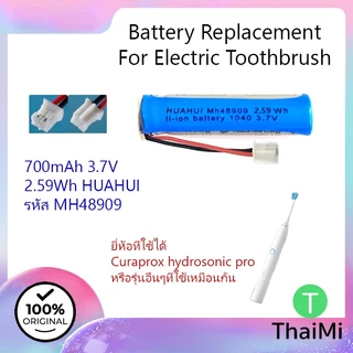 [ลูกค้าใหม่ 1 บาท] Battery 402030/502030/403040/503450/501340 MH48909 3.7v แบตเตอรี่ polymer lithium สำหรับGPS mp4 ลำโพ
