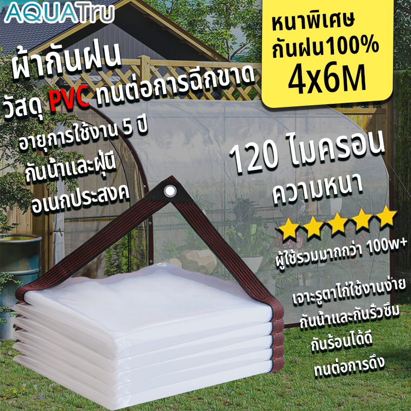 ผ้าใบกันฝน ส่งผ่านแสง100% ผ้าพลาสติกใส พลาสติกใสกันฝน ผ้าใบพลาสติก แบบหนา ป้องกันน้ํา กันฝน
