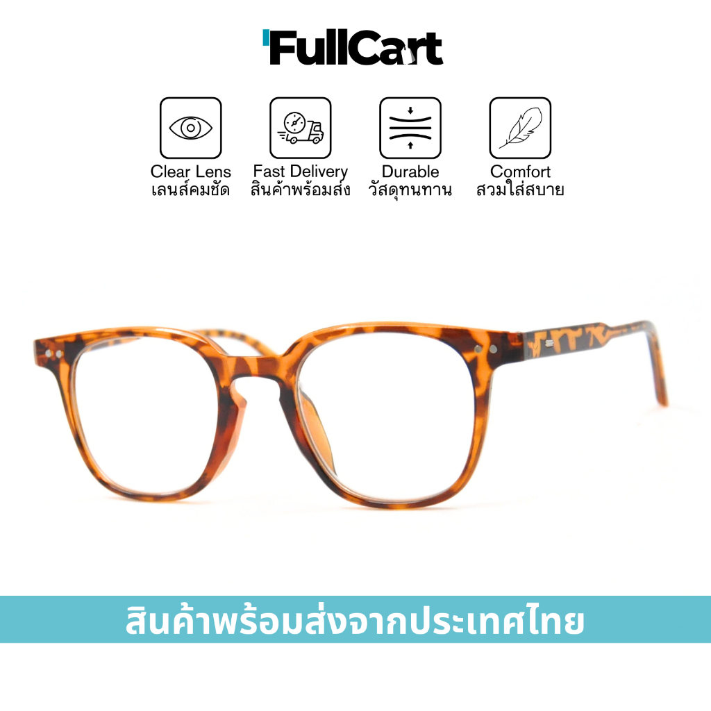 แว่นสายตายาว แว่นสายตา แว่นทรงเหลี่ยม แว่นอ่านหนังสือ วัสดุคุณภาพสูง ใส่ได้ทั้งสองเพศ สินค้าพร้อมส่ง 014R By FullCart
