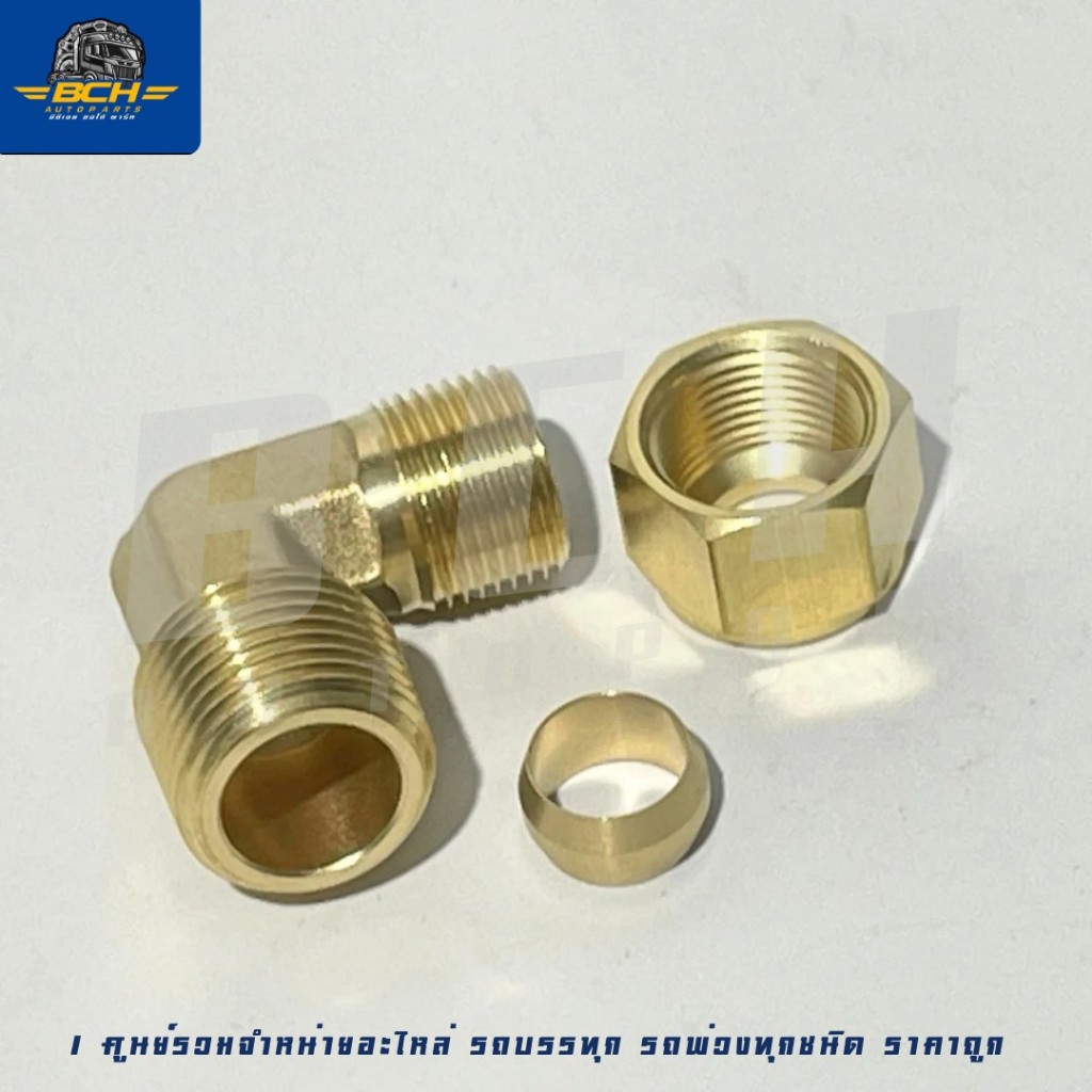 ข้อต่องอ ทองเหลือง ตาไก่+เกลียว 3/8x3/8 - รูปที่ 2