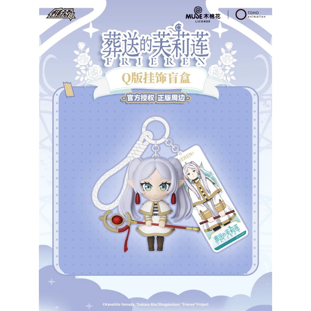 ⭐️จุ่ม(1 จุ่ม)⭐️ ส่งภายใน 24ชม🇹🇭 Frieren Q Version Pendant - พวงกุญแจ - รูปที่ 3