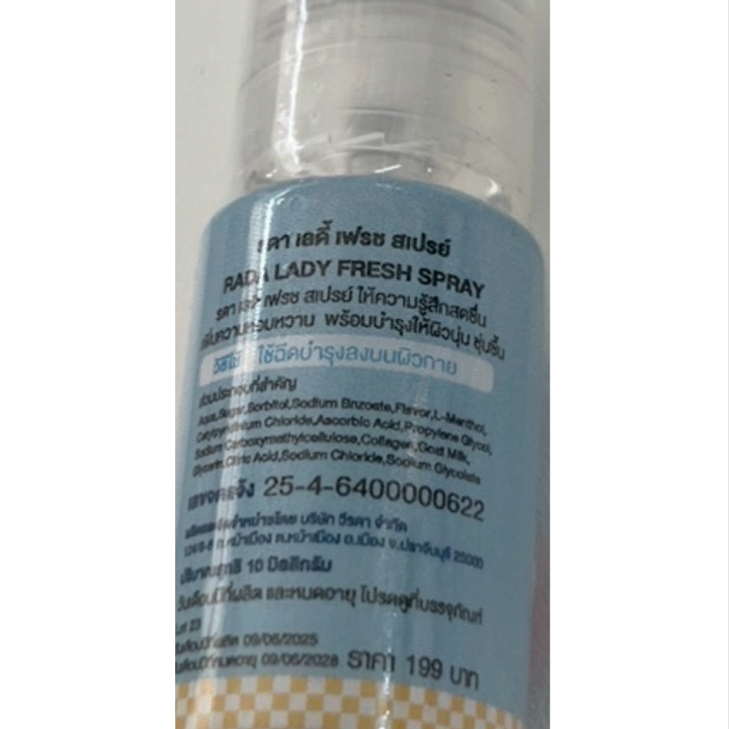 Rada lady fresh spray สเปรย์ฉีดน้องสาว ฉีดจุดซ่อนเร้น ขนาด 10 ml - รูปที่ 3
