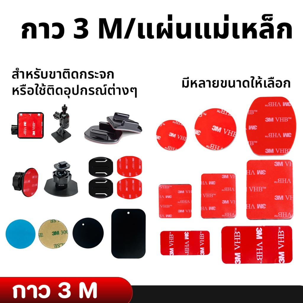Anytek thailand กาว 3M อย่างดีใช้สำหรับขายึดกระจกแบบ 3M หรือใช้ติด Accessories ใช้ภายในเท่านั้น