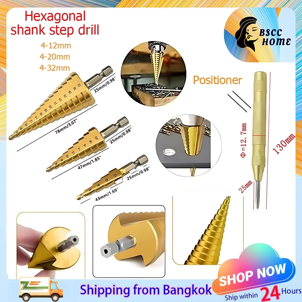 ดอกสว่าน ชุดดอกเจดีย์ ดอกเจดีย์ ทรงเจดีย์ เคลือบไททาเนี่ยม เจาะรู ขยายรู Step Drill 4-12mm / 4-20mm / 4-32mm