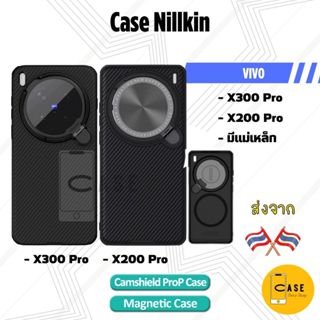 Nillkin เคส Vivo X300 Pro / X200 Pro เคสโทรศัพท์แม่เหล็ก มีฝ…