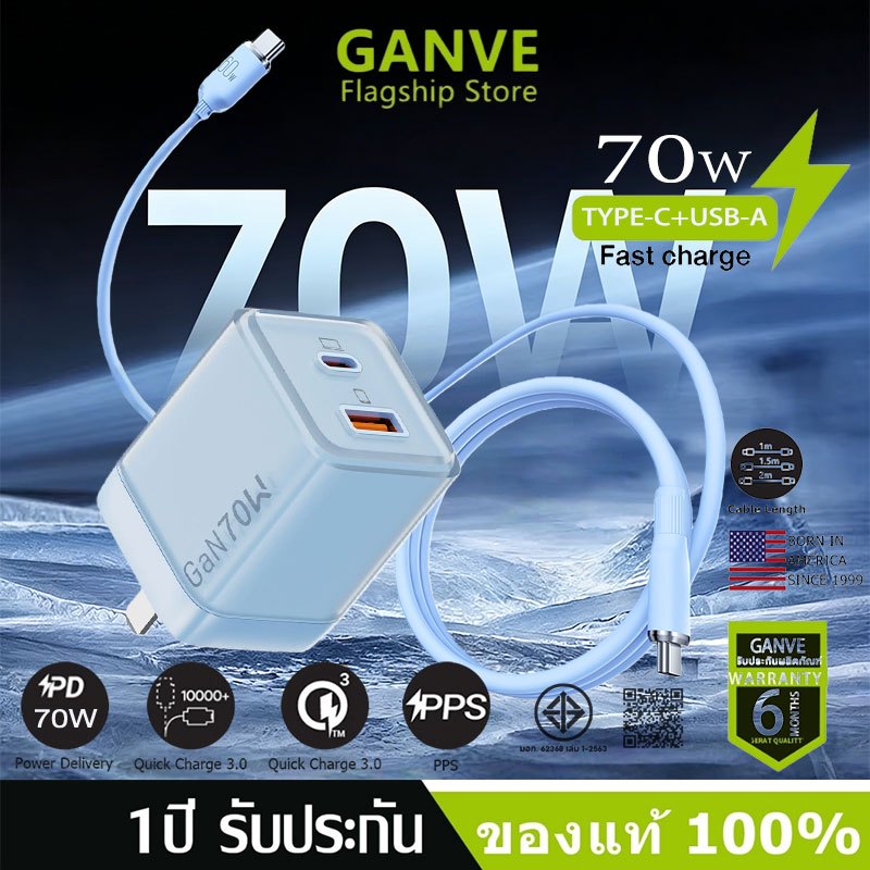 PD30W 70W GaN PPS Fast Charger【หัวชาร์จเร็ว USB-A +สายชาร์จเร็ว Type C  to L 】Power Adapter รองรับรุ