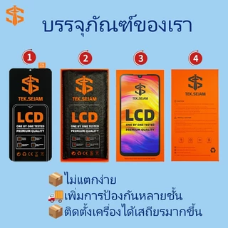 หน้าจอ LCD เรดมี่ Redmi 9/9A/6/6A/8/8A/9C/9T/13C/A3/Note7/Note8/Note9/Note11 งานแท้ อะไหล่มือถือ จอ พร้อมทัชสกรีน