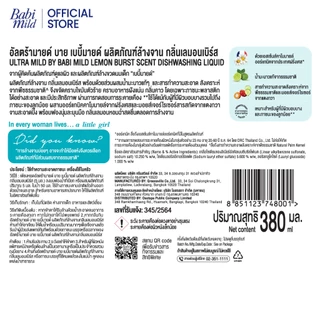 อัลตร้ามายด์ น้ำยาล้างจาน กลิ่นเลม่อน ถุงเติม 380 มล. x6 / Ultra Mild Lemon Burst Dishwasher Refill 380ml x6