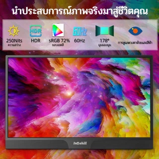 Intehill จอพกพา 15.6 นิ้ว FHD จอสัมผัส จอเสริมคอมพิวเตอร์ Touchscreen Monitor เชื่อมต่อ Windows รองรับสัมผัส 10 จุด