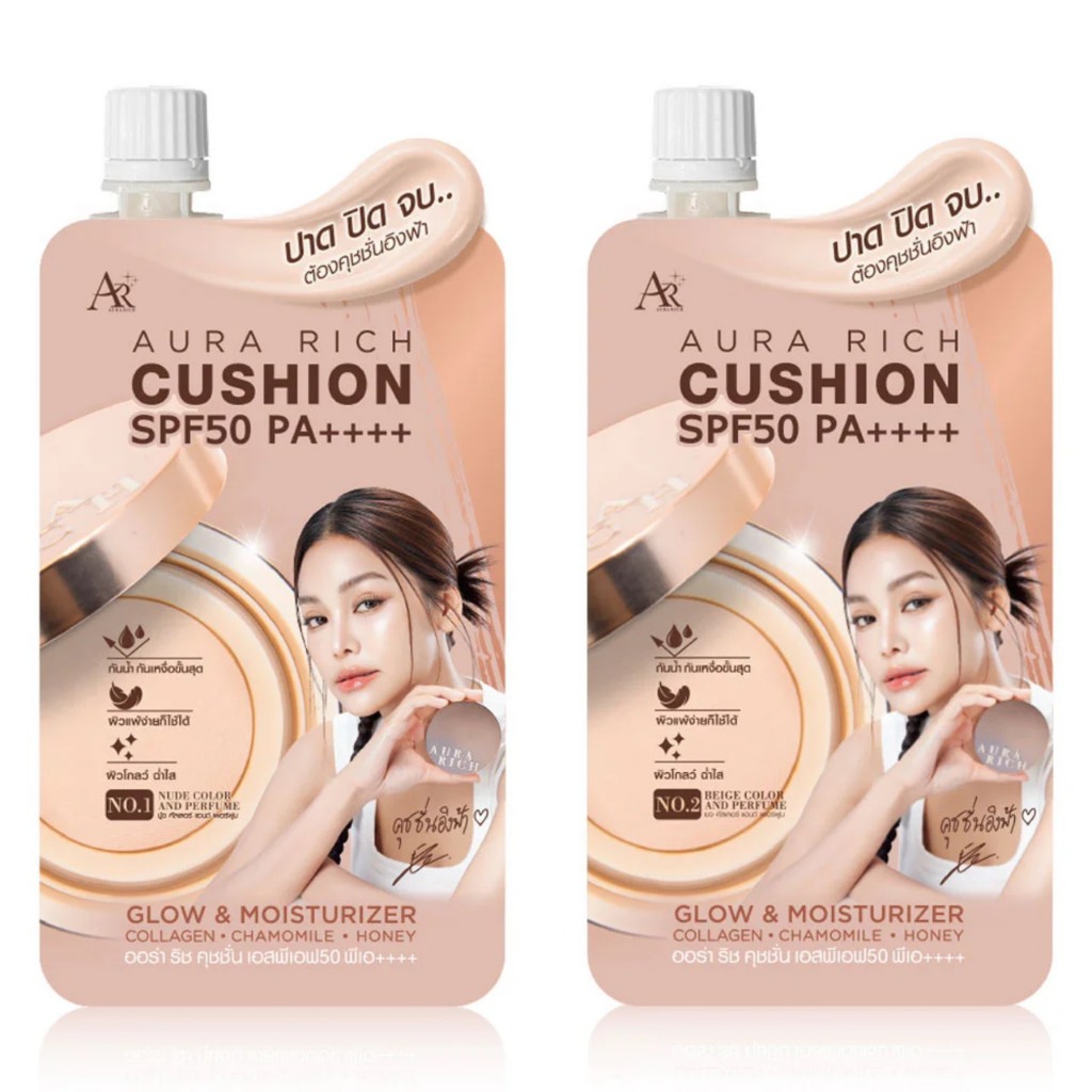 คุชชั่นออร่าริช ผิวฉ่ำโกลว์ Aura Rich Cushion SPF50PA++++ ( ซอง ) มีให้เลือก 2 เบอร์