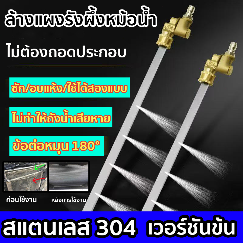 หัวฉีดพ่นน้ำแบบบางพิเศษ100/120cmพร้อมข้อต่อตรง & ข้อต่อพับได้ 180°หัวฉีดน้ำ ล้างแผงรังผึ้งหม้อน้ำ เครื่องมือทําความสะอาด