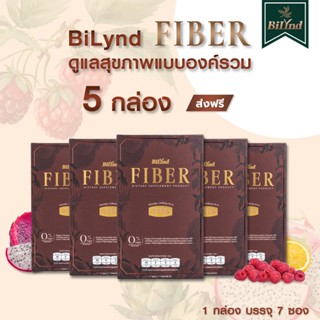BiLynd Fiber ไฟเบอร์ บิลินด์ เซต 5 กล่อง