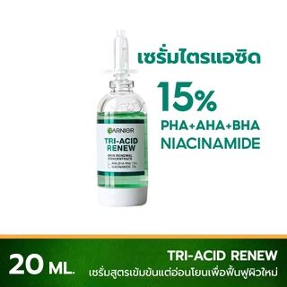 Garnier Tri-Acid Renew Skin Renewal Concentrate เซรั่มสูตรเข้มข้น ฟื้นฟูเกราะป้องกันผิว 20ML.