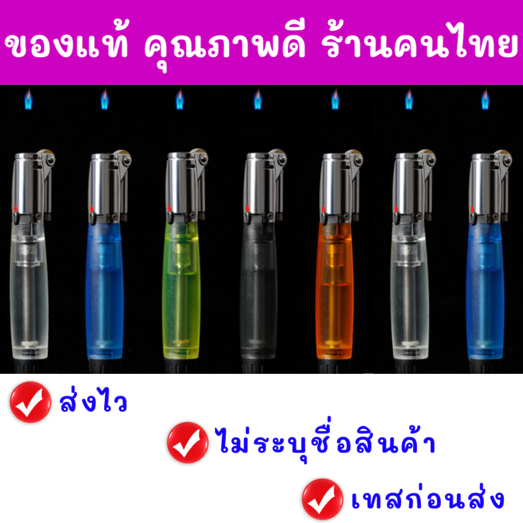 ของแท้100% ลอย ไฟ จัดส่งไม่ระบุชื่อสินค้า รุ่น AM ปรับระดับได้ ล็อคไฟได้ เติมแก๊สได้ ของแท้ ทรงสวย แข็งแรงทนทาน ส่งด่วนN
