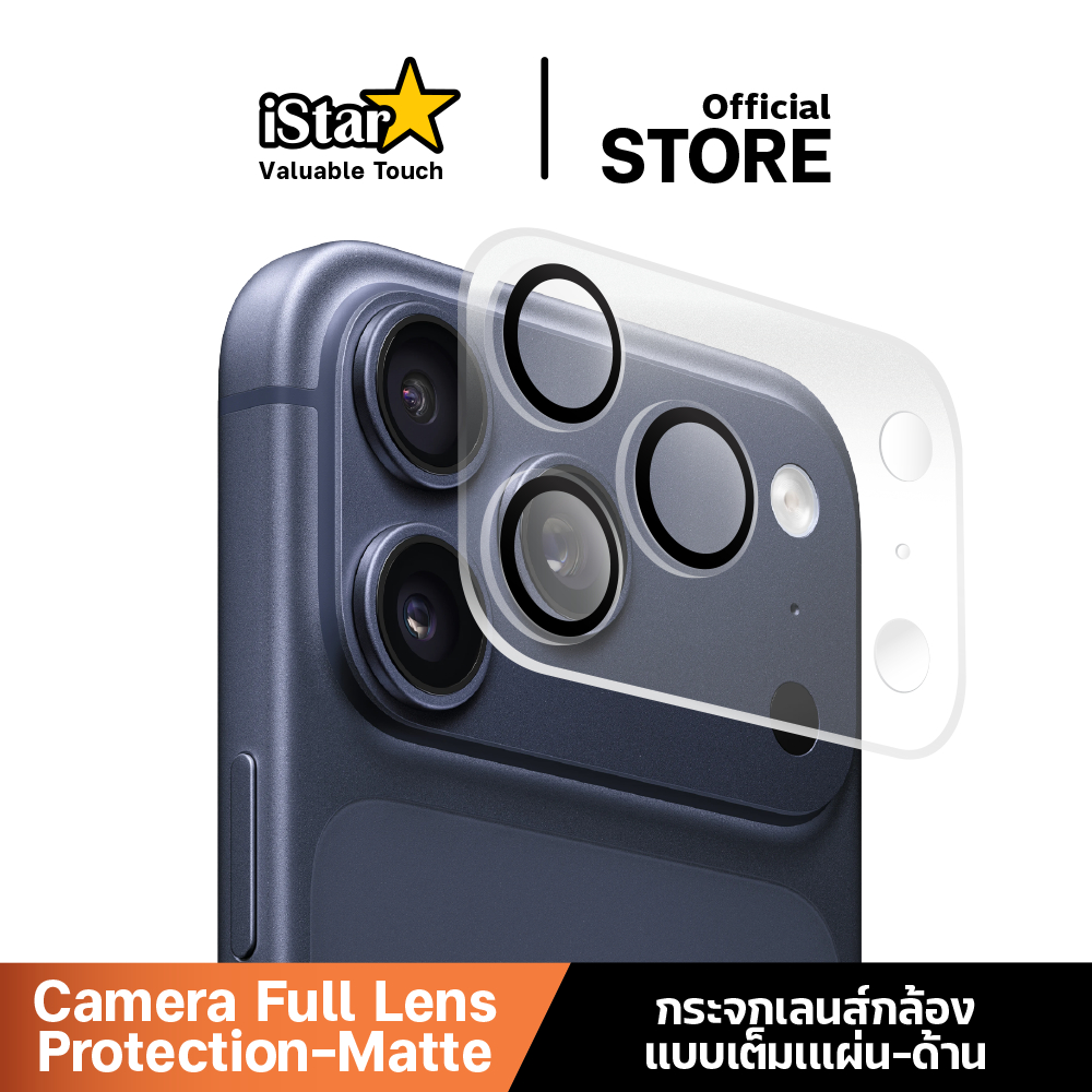 iStar ฟิล์มกันรอย ฐานกล้อง แบบด้าน พร้อมเลนส์ในตัว Full Lens For iPhone 17ProMax 17Pro 17Air 17