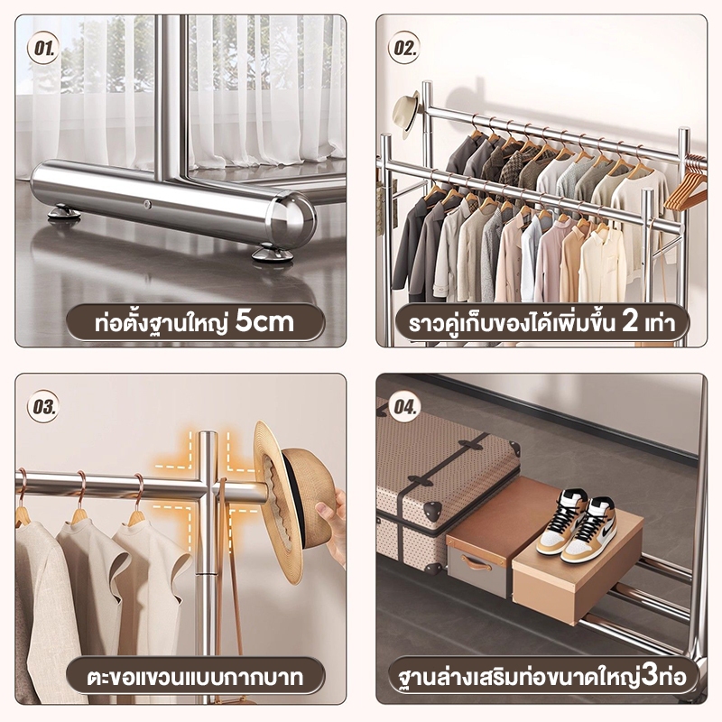 ราวตากผ้า ราวแขวนผ้า สแตนเลส304 ราวแขวนผ้า เสาเดี่ยว/เสาคู่ มีล้อเลื่อน ชั้นล่างสามารถวางของได้ รับน้ำหนักได้ 200kg+ - รูปที่ 5