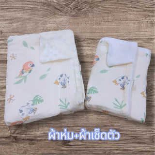 เซ็ตคู่ ผ้าห่ม+ผ้าเช็ดตัว ลายกระต่ายน่ารัก สำหรับเด็กทารก คุณภาพเยี่ยม นุ่มสบาย ใช้ได้ทุกวัน ออแกนิค