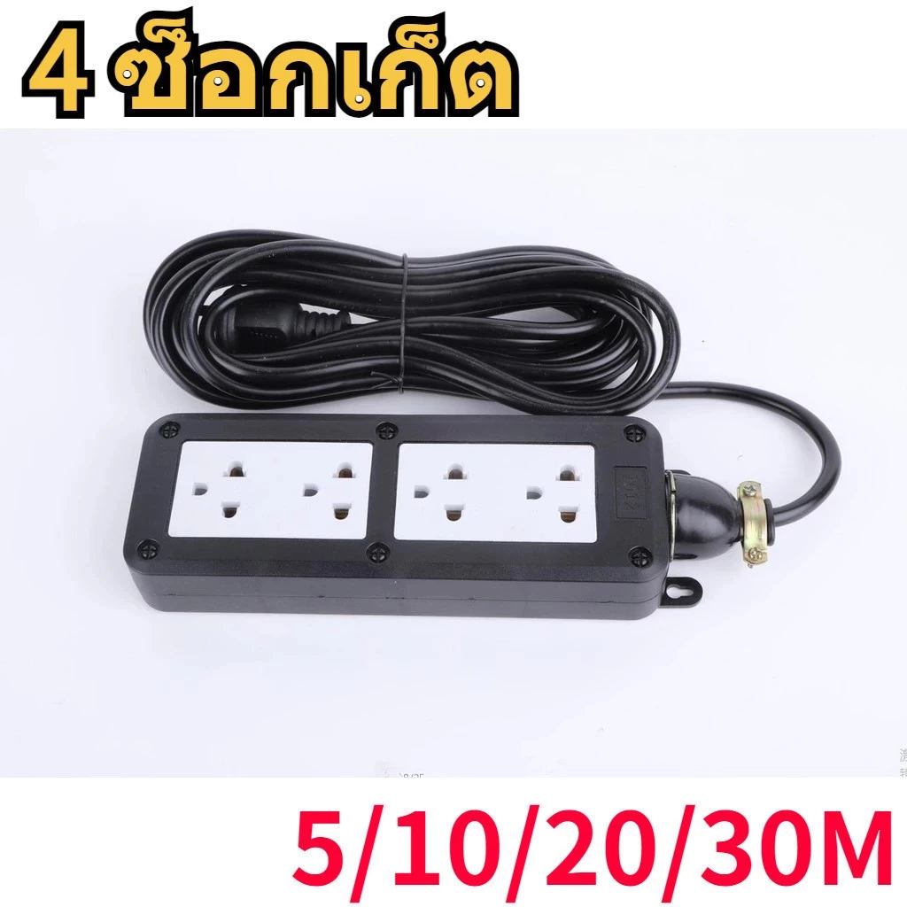 MONQIQI ปลั๊กพ่วงสนาม 5 10 20 30 เมตร สายไฟ VCT 2x2.5 บล็อกยาง thumbnail 8