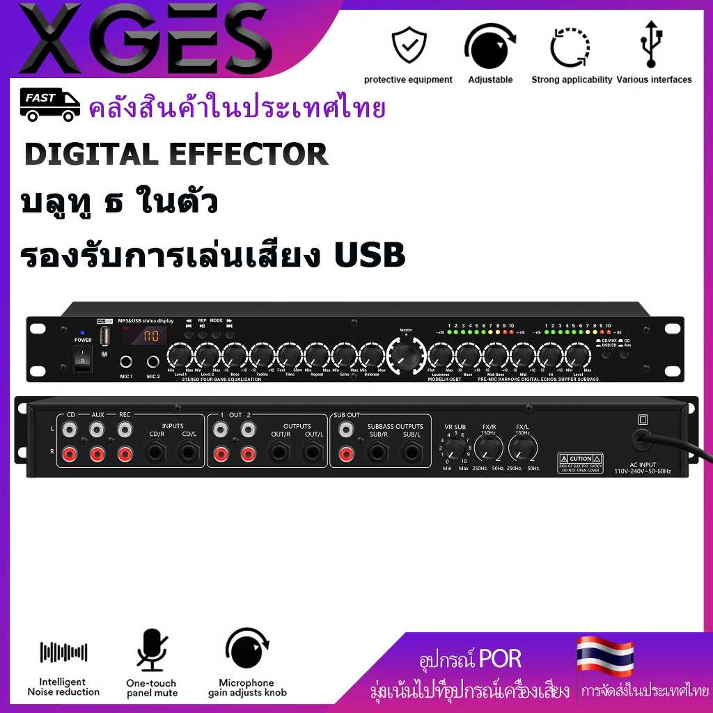 XG5เอฟเฟกต์ด้านหน้ามีพอร์ตบลูทู ธ / USB / ไมโครโฟนต้องใช้เครื่องขยายเสียงด้านหน้าไมโครโฟนไร้สายหรือไมโครโฟนแบบมีสายใช้