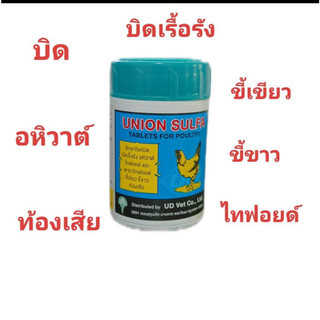 อาหารนก อาหารสัตว์เลี้ยง ยูเนียน