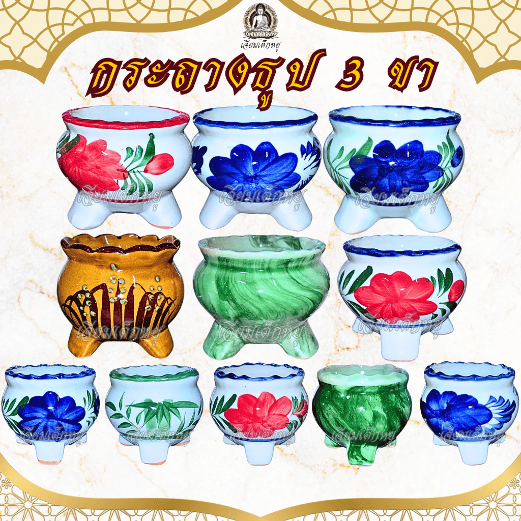 กระถางธูป 3 ขา เนื้อเซรามิก ลายธรรมชาติ ขนาดเล็ก, กลาง