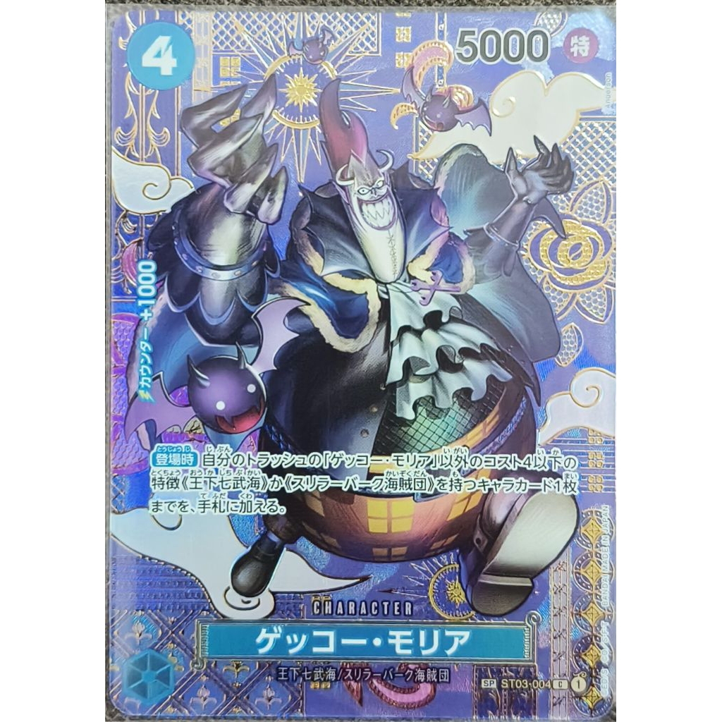 One piece card game OP08(SP)