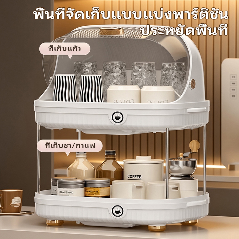 ชั้นวางของในครัว ที่วางแก้ว 2ชั้น ชั้นวางแก้ว สแตนเลส มีตะแกรงรองน้ำ ระบายน้ำ ถาดวางแก้ว ที่คว่ำแก้วเหล็ก สวยงาม
