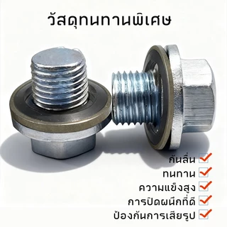 Muscle Cow ชุดแหวนซีลซิลิโคน 100 ชิ้น/กล่อง - อุปกรณ์เปลี่ยนได้รถยนต์ - M6/M8/M10/M12/M14/M16 ชุดปะเก็นปิดผนึก - ซีลโลหะ