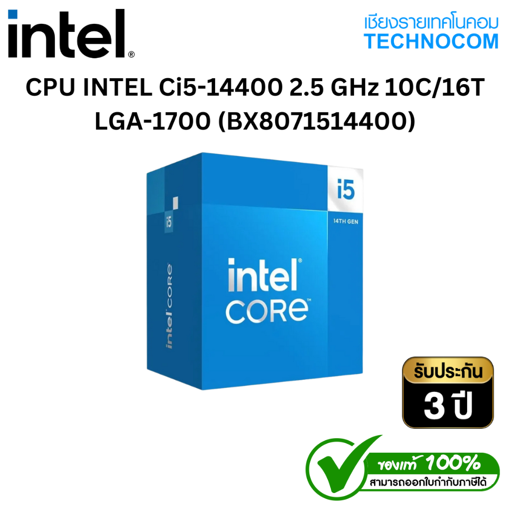 CPU (ซีพียู) INTEL Ci5-14400 2.5 GHz 10C/16T LGA-1700 (BX8071514400).