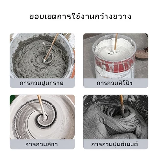 CowKing เหล็กกวนสี ผสมสี ยี่ห้อ ปลายตรง มี 2ชนิด ให้เลือก สำหรับสว่านทั่วไป หรือ หัว SDS