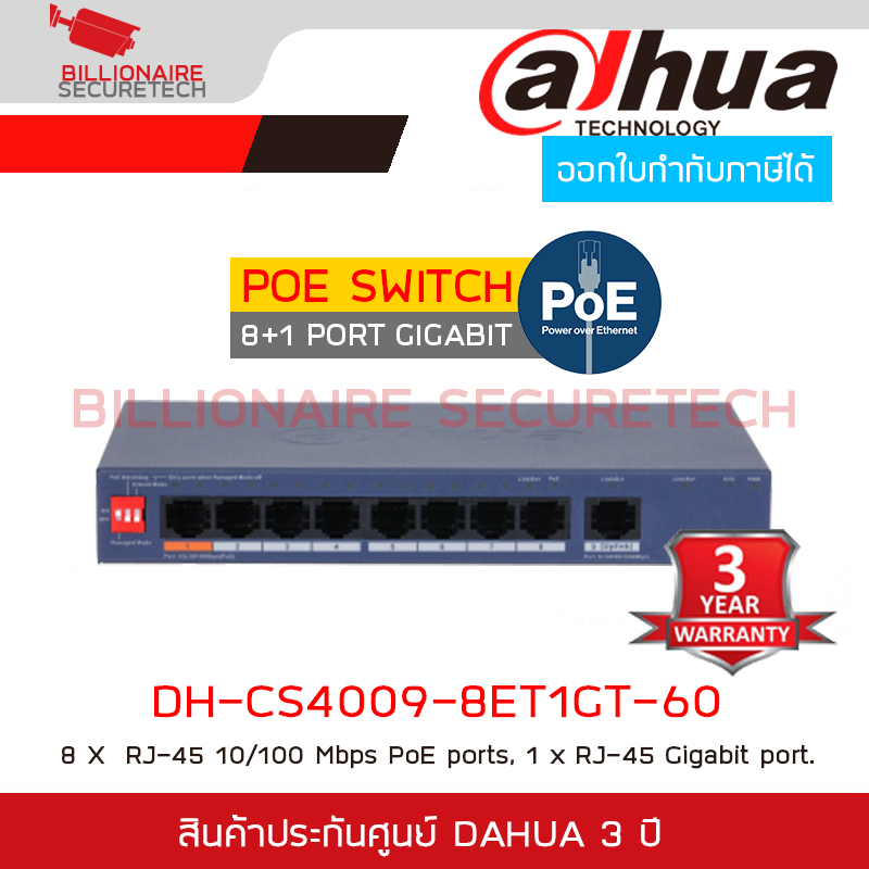 DAHUA DH-CS4009-8ET1GT-60 : 8 × RJ-45 10/100 Mbps PoE ports, 1 × RJ-45 Gigabit port.
