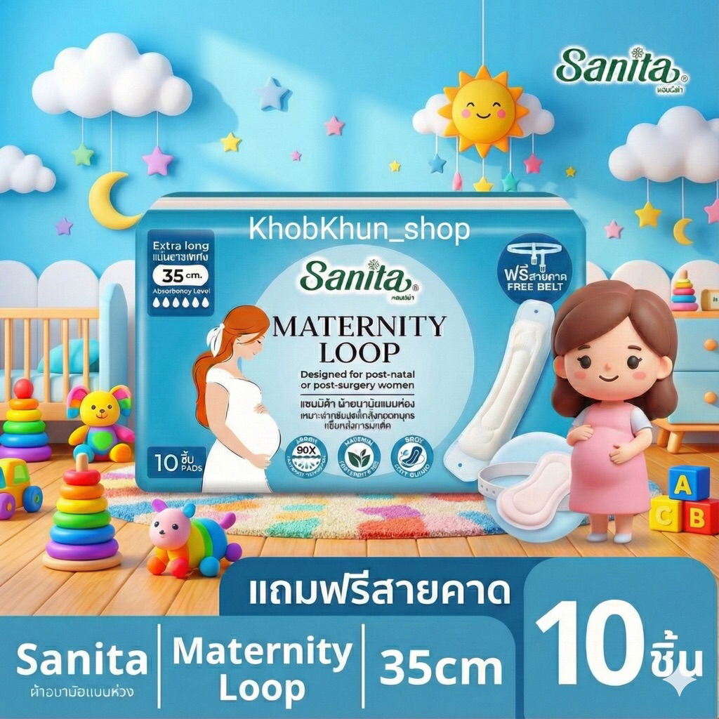 ผ้าอนามัยหลังคลอด ผ้าอนามัยห่วง / หลังผ่าตัด ขนาด 35ซม (ฟรีสายคาดในห่อ)  เหมาะสำหรับสตรีหลังคลอดบุตรหรือหลังการผ่าตัด