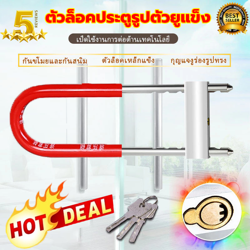 100%ขายร้อน กุญแจล็อคล้อรถ แบบห่วงยาว ล็อคโช๊คมอเตอร์ไซด์ คล้องประตู ล็อครั้ว ล็อคอาคาร ล็อคโกดัง กุญแจเอนกประสงค์