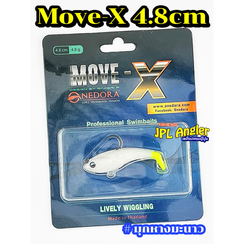 ปลายาง มูฟเอ็ก Move X ขนาด 4.8 เซ็น 4.8 กรัม มีห่วงท้อง มูฟเอ๊ก ปลายางมูฟเอ๊ก Onedora