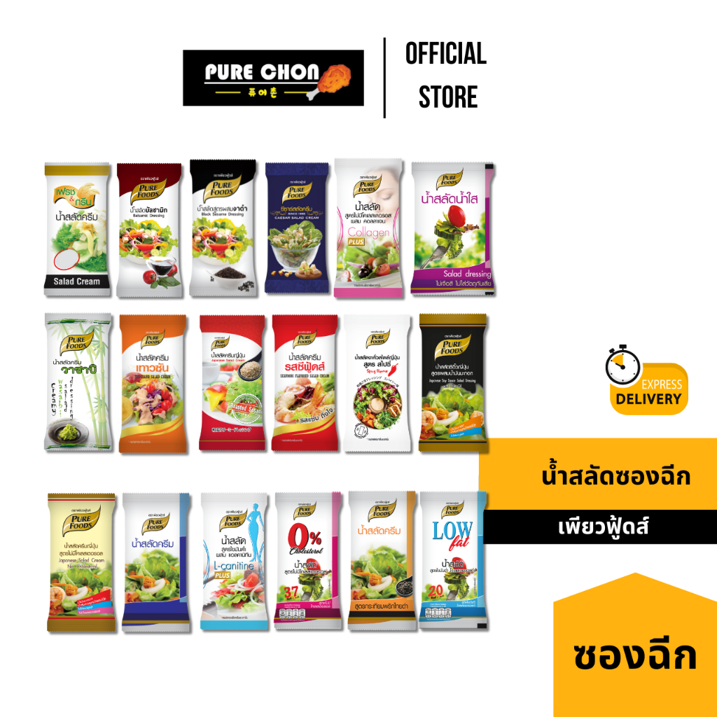 ส่งด่วน น้ำสลัดซองเล็ก ขนาด50-100กรัม น้ำสลัดเพื่อสุขภาพ สลัดซีซาร์ไขมันต่ำมีหลายรสให้เลือก