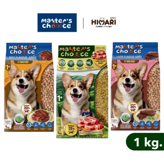 อาหารหมาชนิดเม็ด Master's Choice (มาสเตอร์ช้อยส์) อาหารหมาชน…